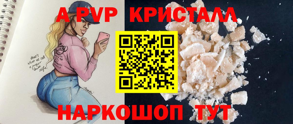 Карачаевск  Alpha PVP Соль  A-PVP  Вход с VPN 