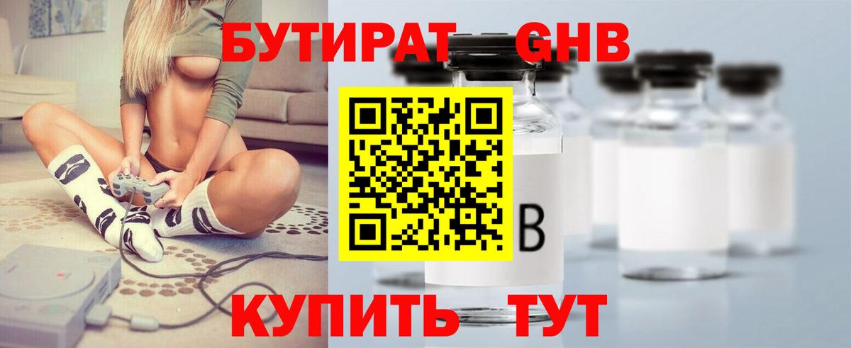 Карачаевск  БУТИРАТ буратино  Вход с VPN 