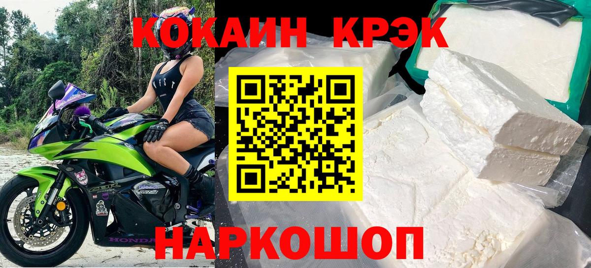 КОКАИН Перу  COCAIN Перу  Карачаевск  Вход с VPN 