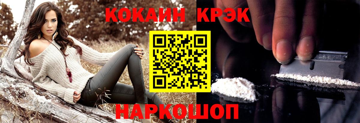 Кокаин Перу Карачаевск