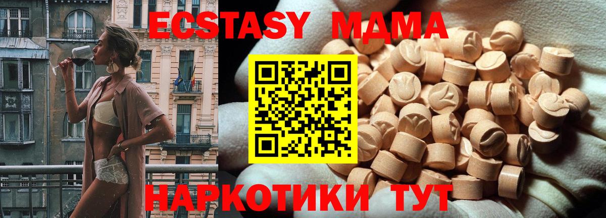 ЭКСТАЗИ 99% Карачаевск