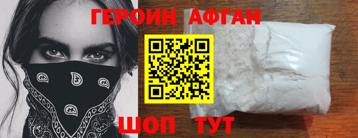 Карачаевск  Героин VHQ  Вход с VPN 
