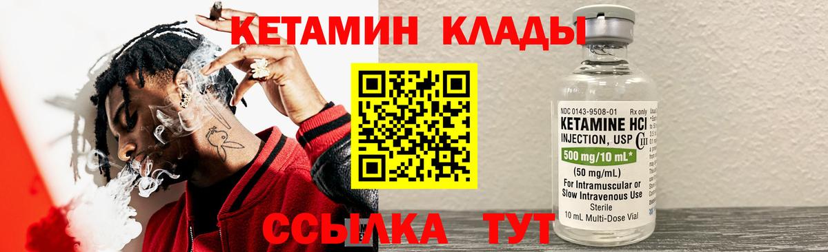 Карачаевск  КЕТАМИН ketamine  Вход с VPN  КЕТАМИН VHQ 