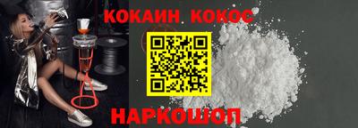 кокаин VHQ Комсомольск-на-Амуре