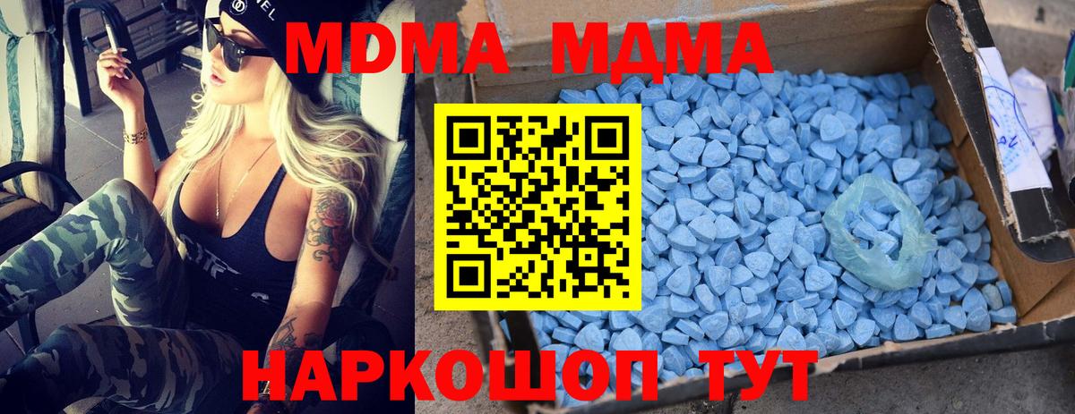 Карачаевск  MDMA кристаллы  Вход с VPN  МДМА Molly 
