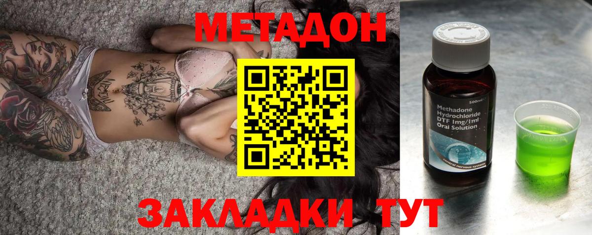 МЕТАДОН кристалл Карачаевск