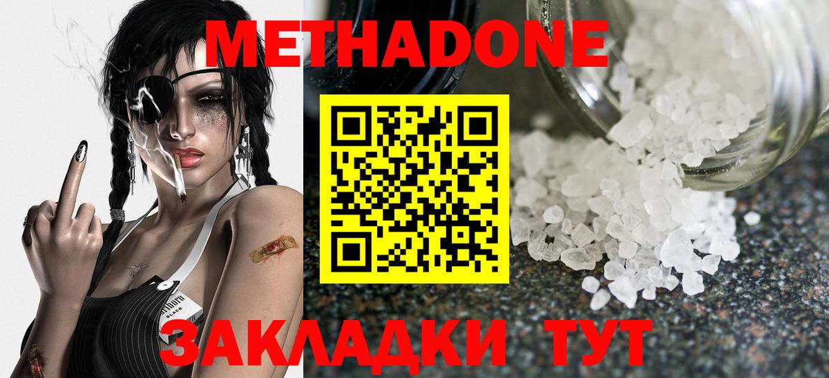 МЕТАДОН мёд  Вход с VPN  hydra вход  Карачаевск 