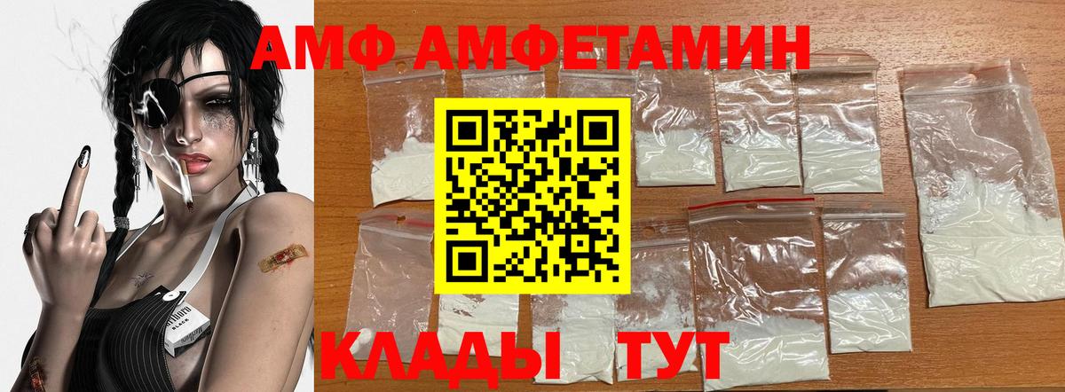 МЕТАМФЕТАМИН мет  Вход с VPN  Карачаевск 