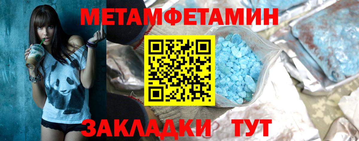 МЕТАМФЕТАМИН мет Карачаевск