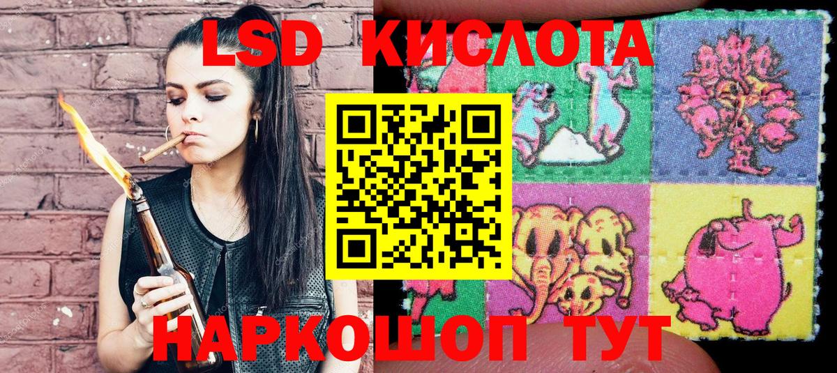 Наркотические марки 1,8мг Карачаевск