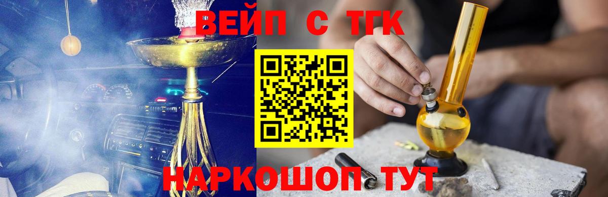 Карачаевск  ТГК Wax  ТГК гашишное масло  закладка  Вход с VPN 