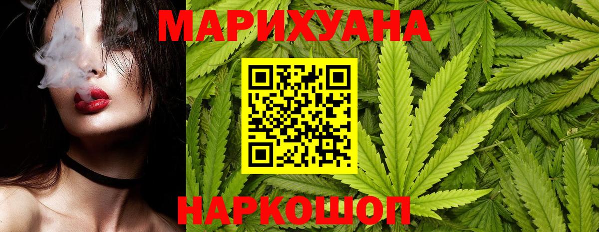 Марихуана White Widow Карачаевск